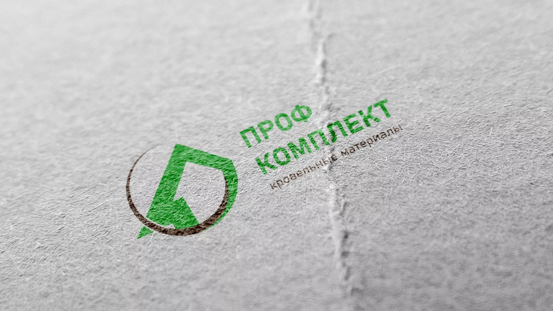 Разработка логотипа компании «Проф Комплект» в Новопавловске