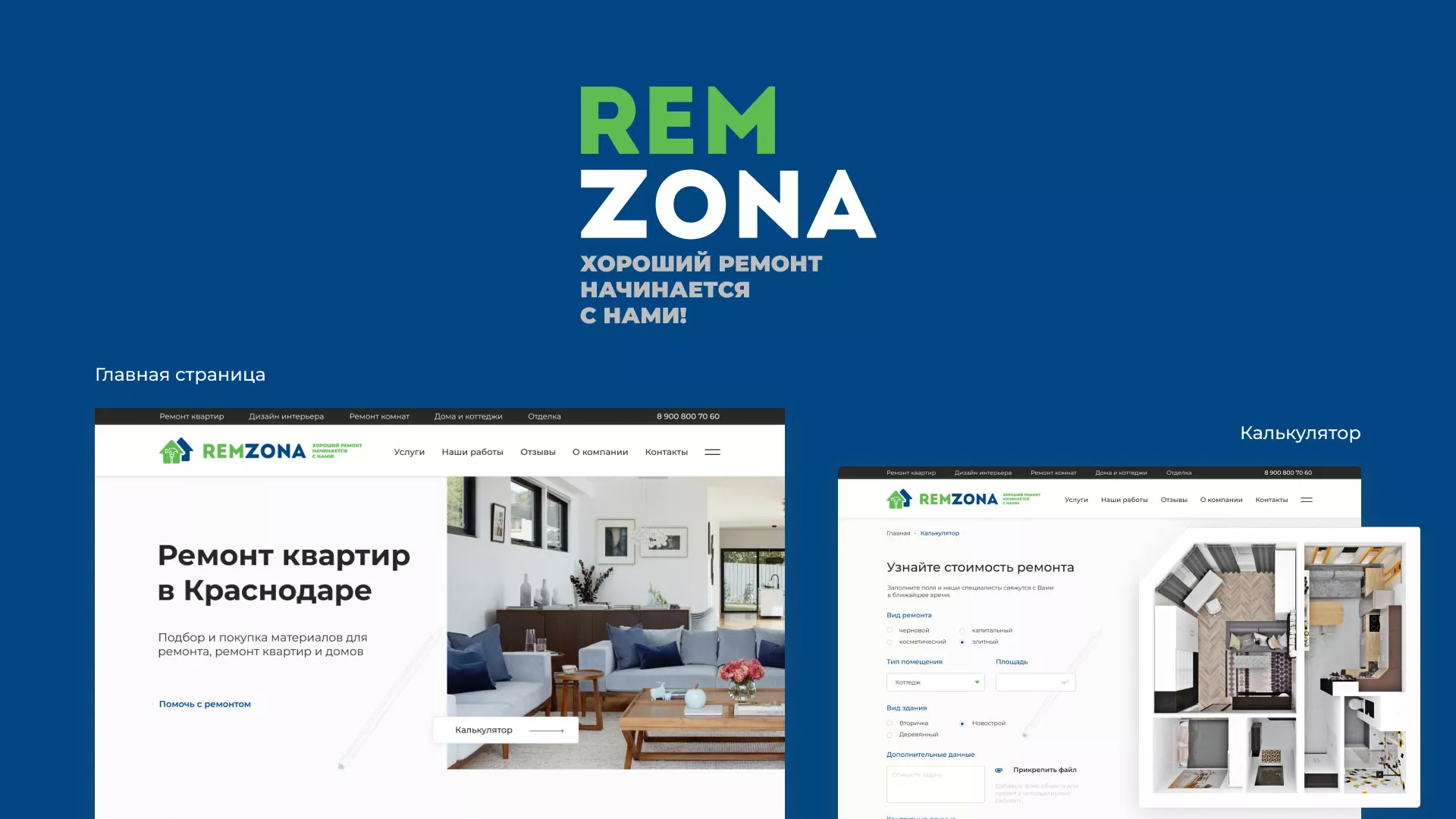 Разработка сайта компании «REMZONA» в Новопавловске