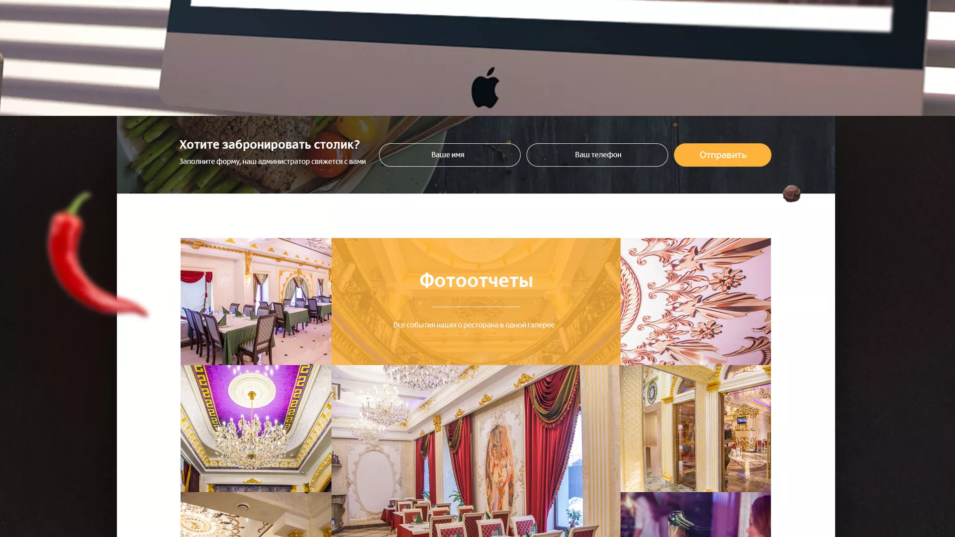 Разработка сайта для ресторана «Шейх» в Новопавловске