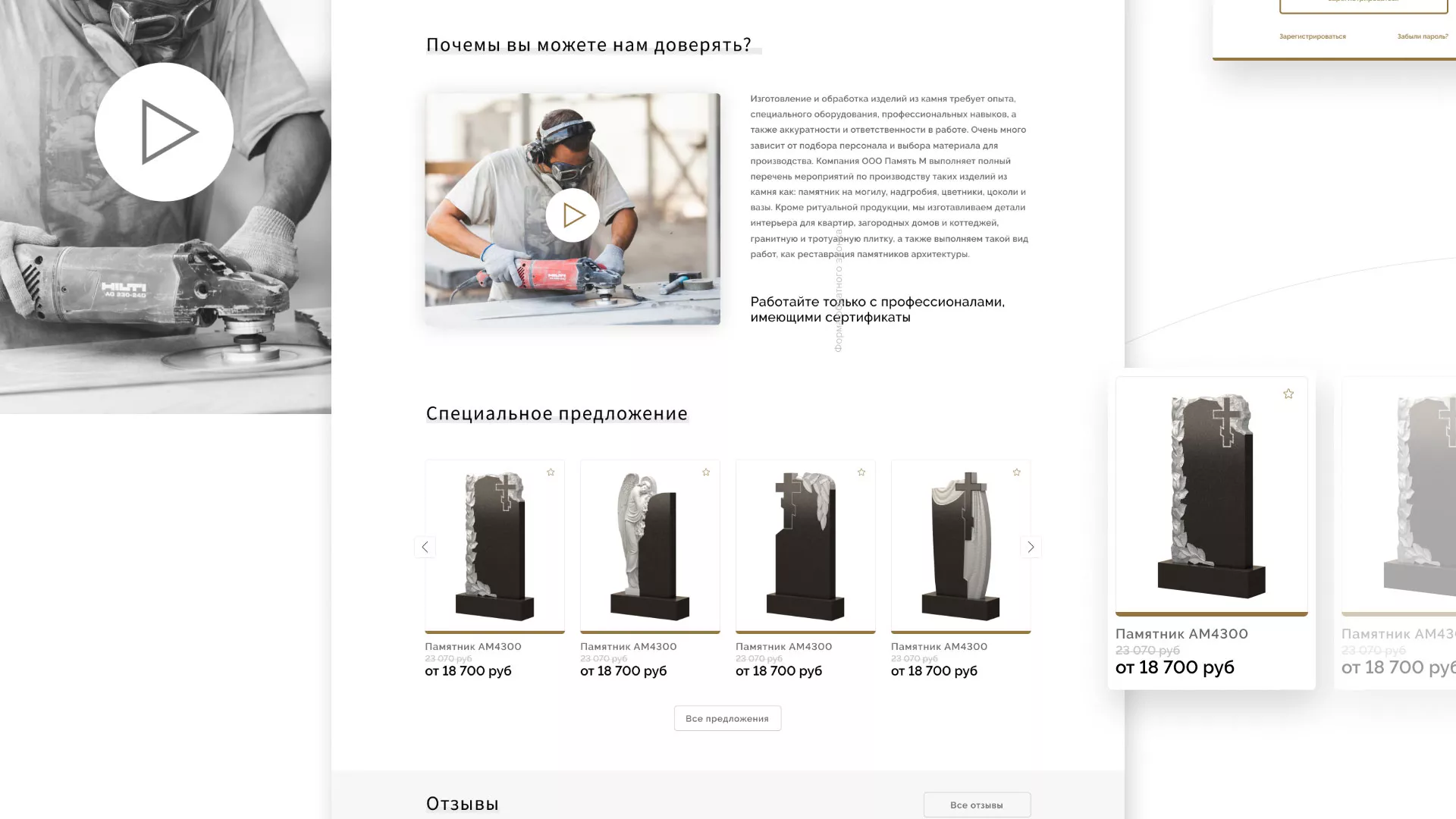 Разработка логотипа и сайта компании «Память-М» в Новопавловске