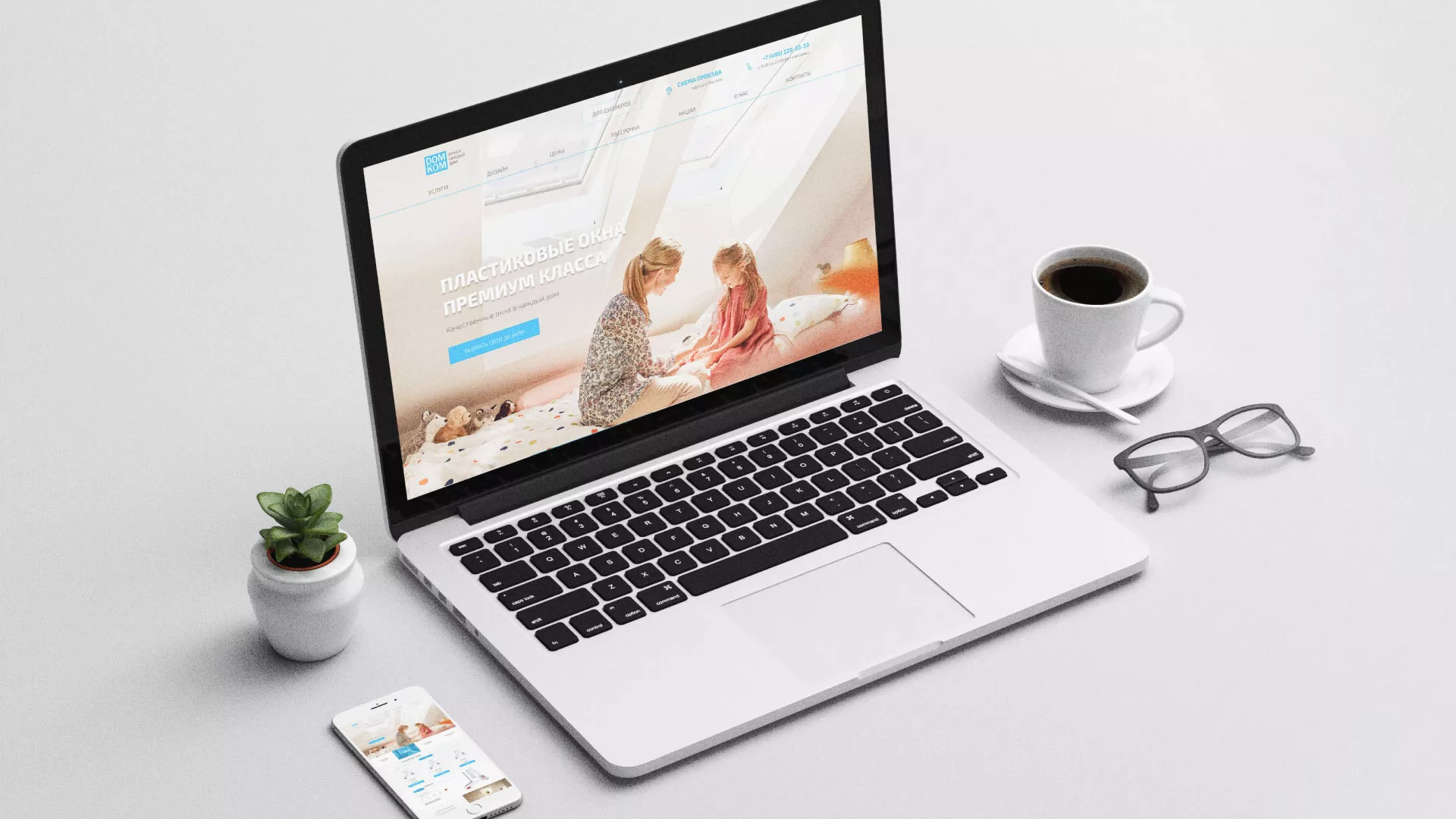 Создание сайта компании «ДОМКОМ» в Новопавловске