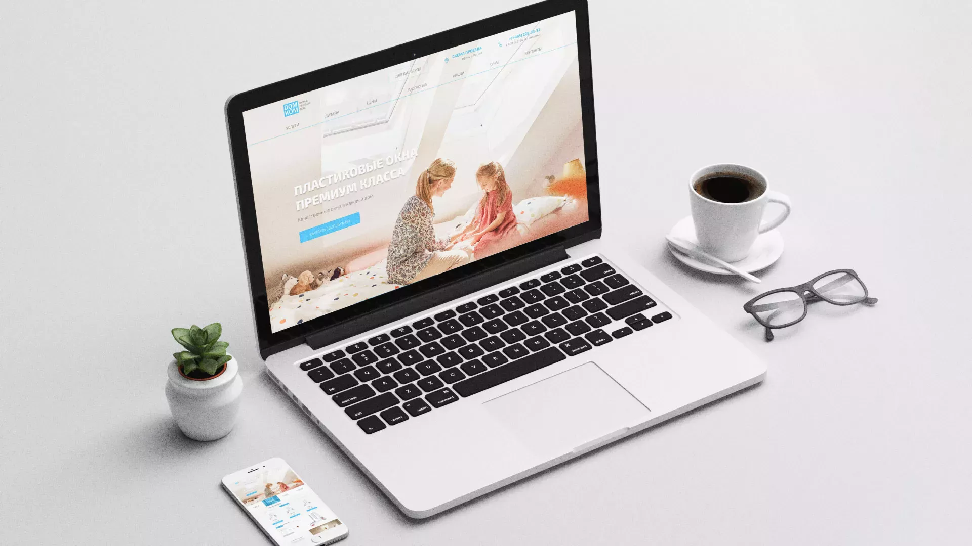 Создание сайта компании «ДОМКОМ» в Новопавловске