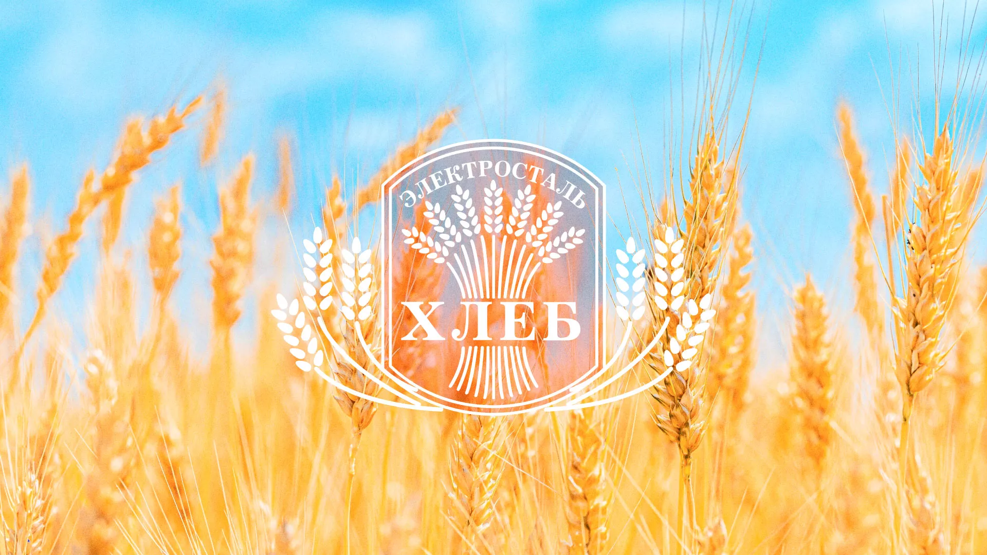 Создание сайта для хлебзавода в Новопавловске