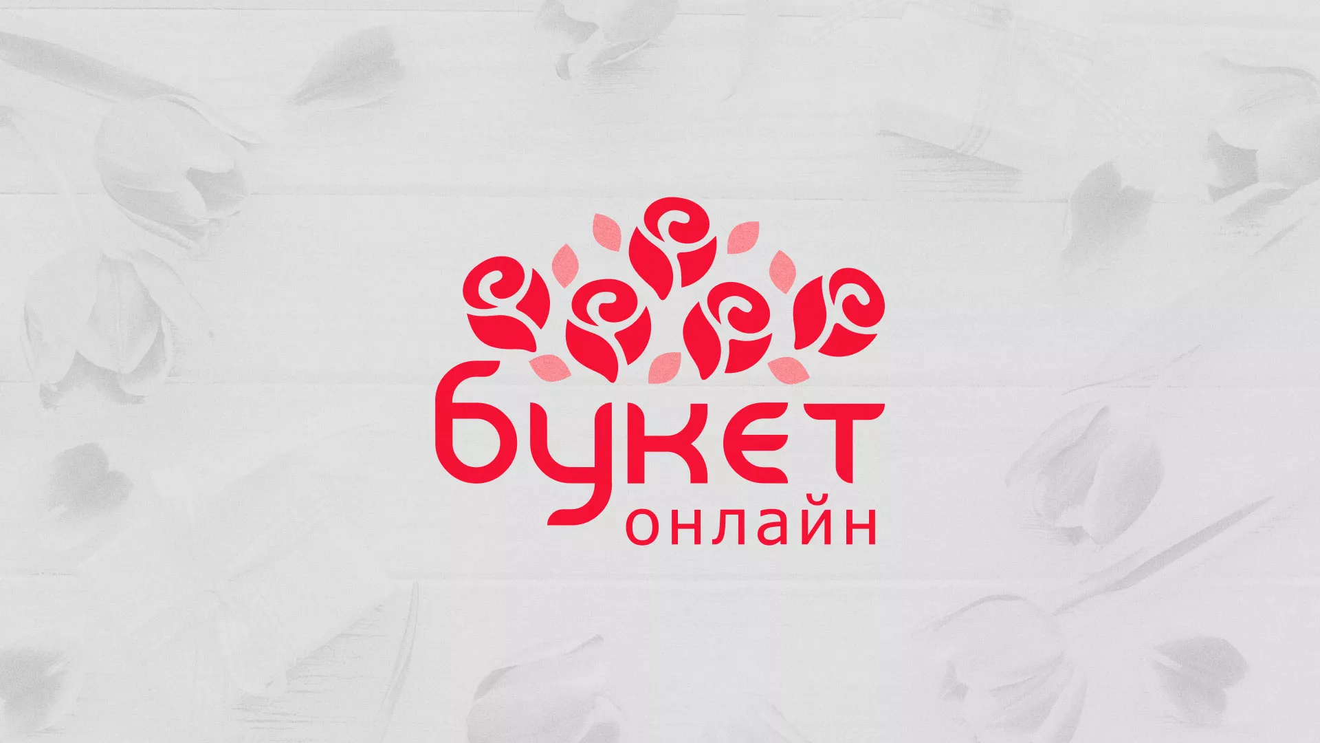Создание интернет-магазина «Букет-онлайн» по цветам в Новопавловске