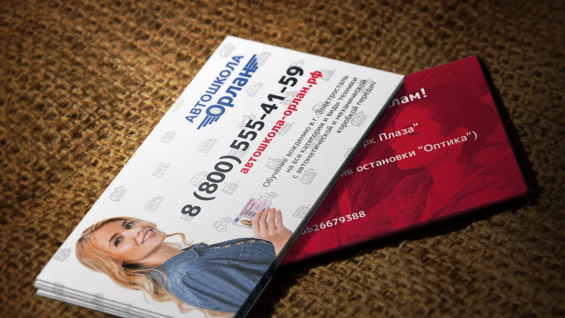 Разработка рекламных визиток автошколы «Орлан» в Новопавловске