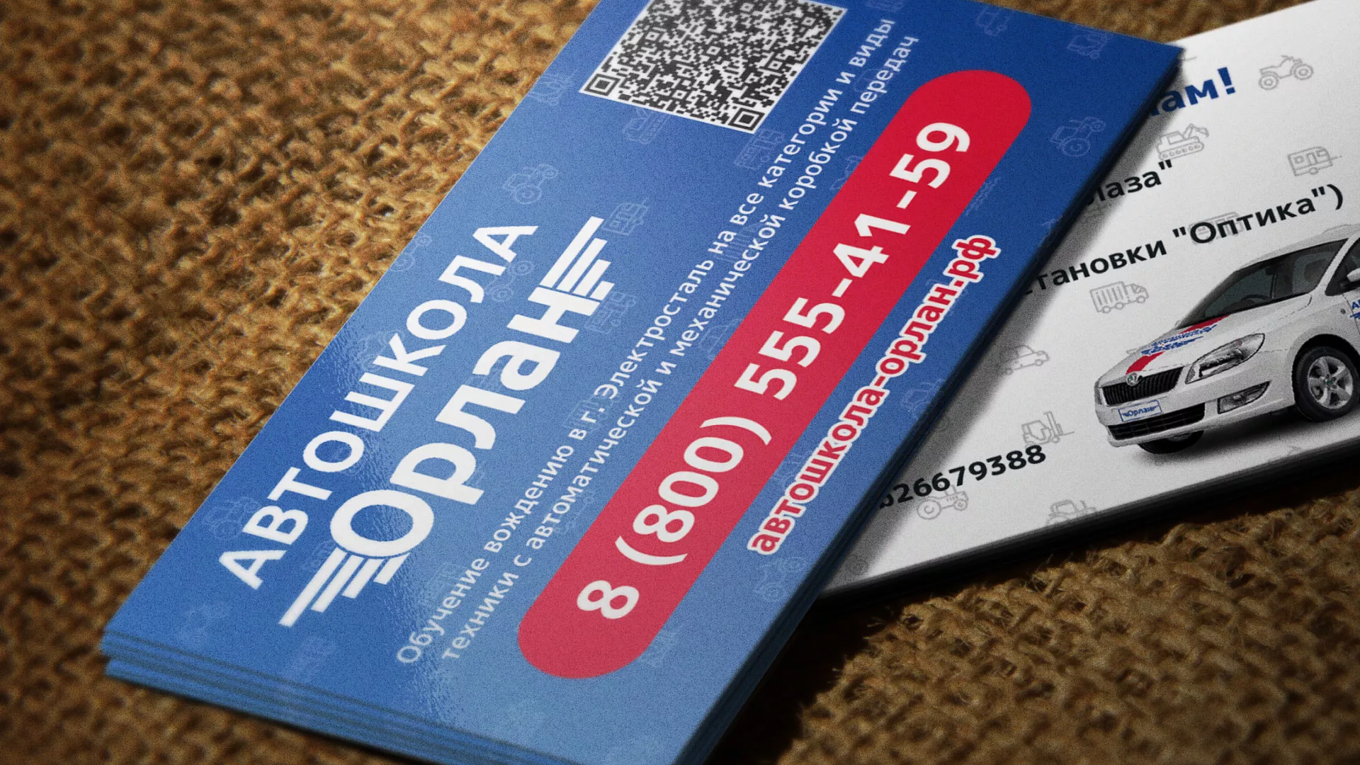 Разработка промо-визиток для автошколы «Орлан» в Новопавловске