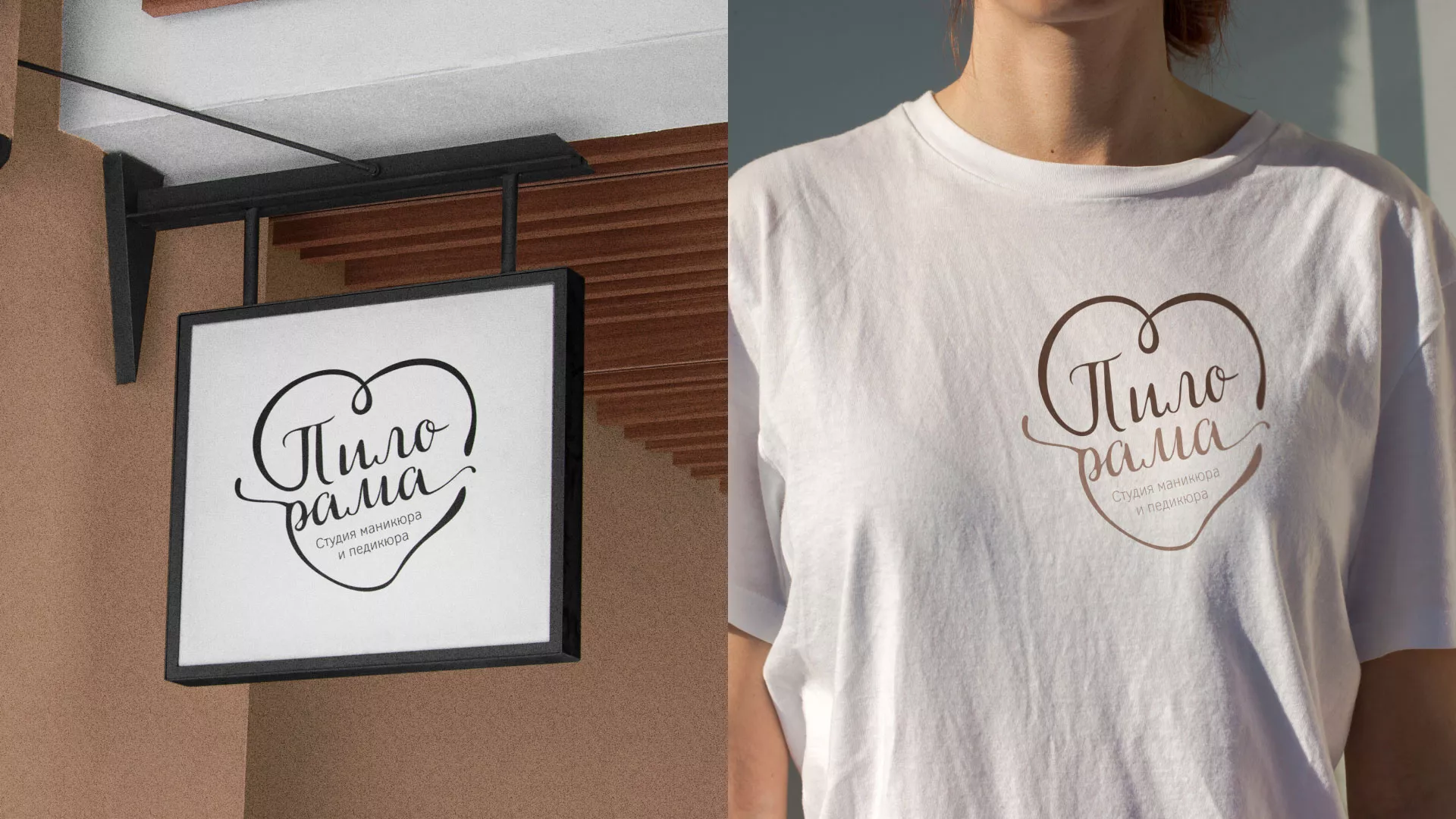 Разработка логотипа студии маникюра и педикюра «Пилорама» в Новопавловске