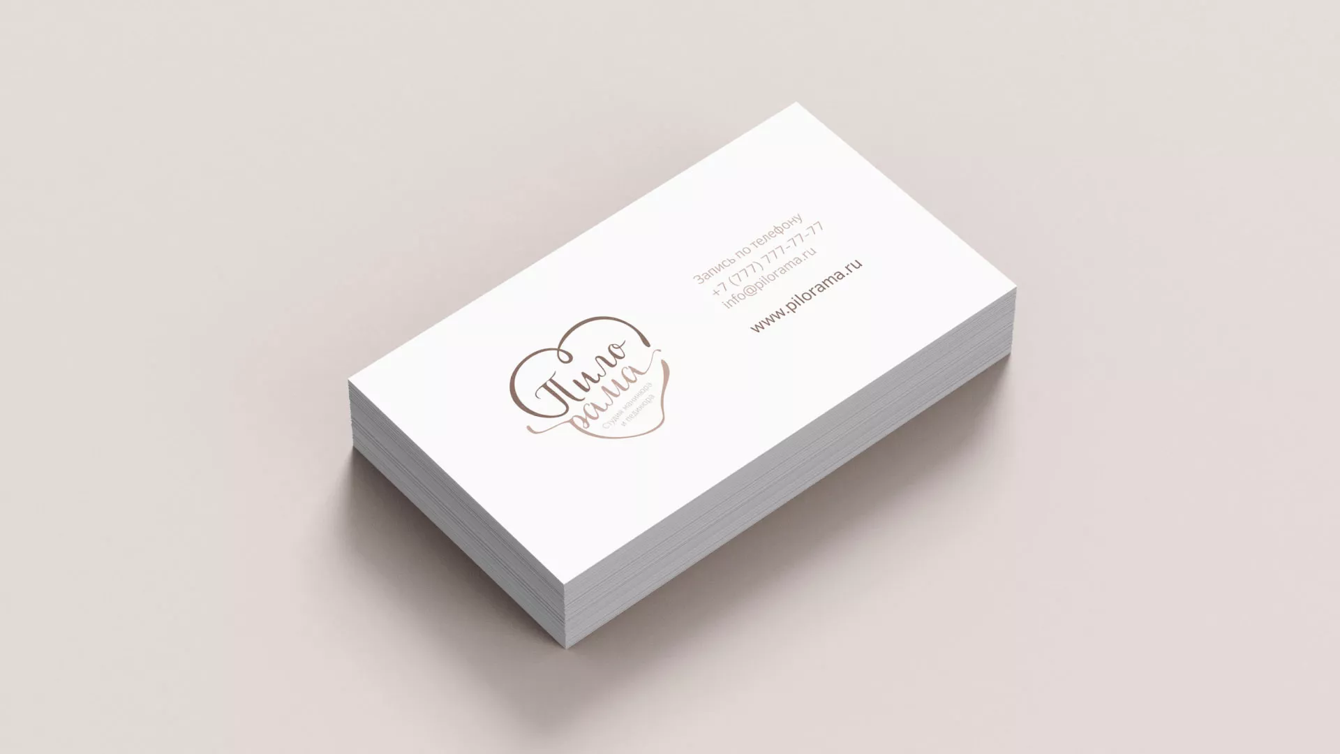 Разработка логотипа студии маникюра и педикюра «Пилорама» в Новопавловске