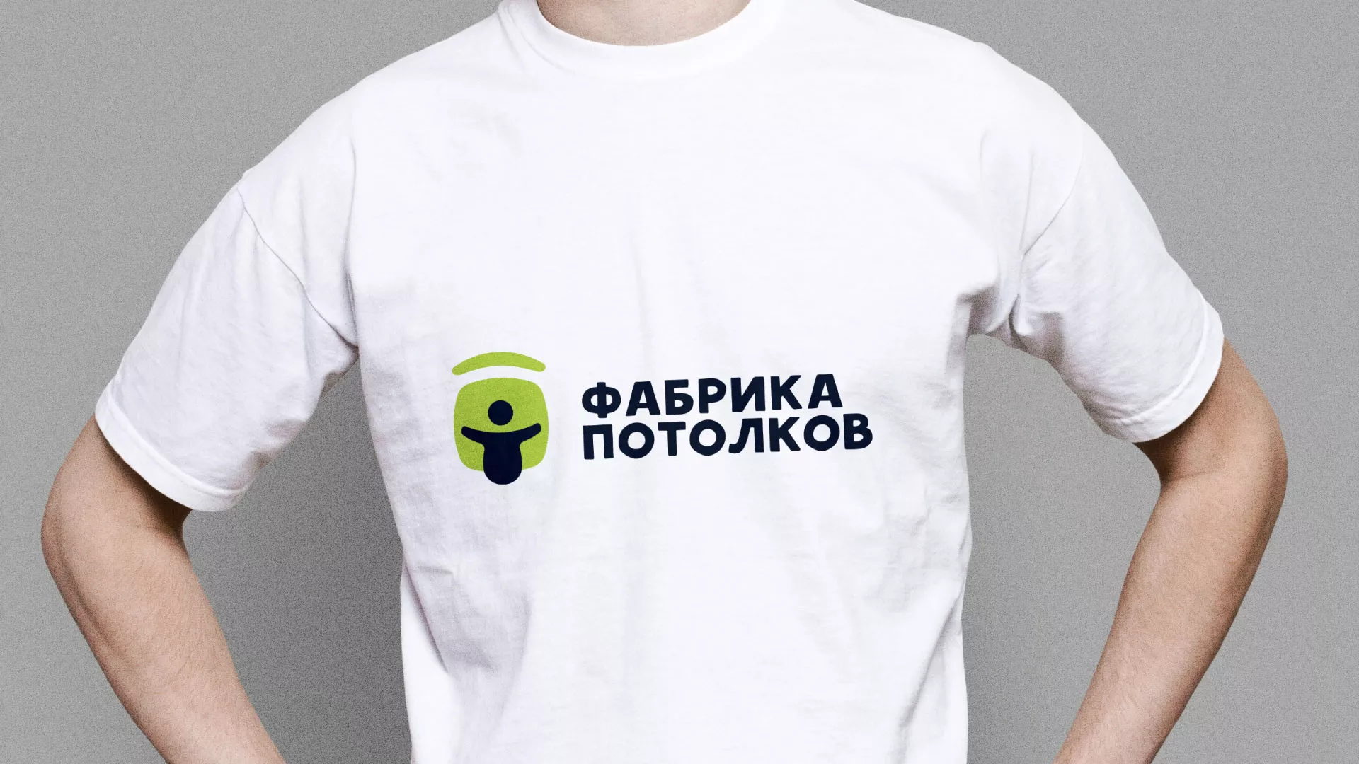 Разработка фирменного стиля для фабрики натяжных потолков в Новопавловске