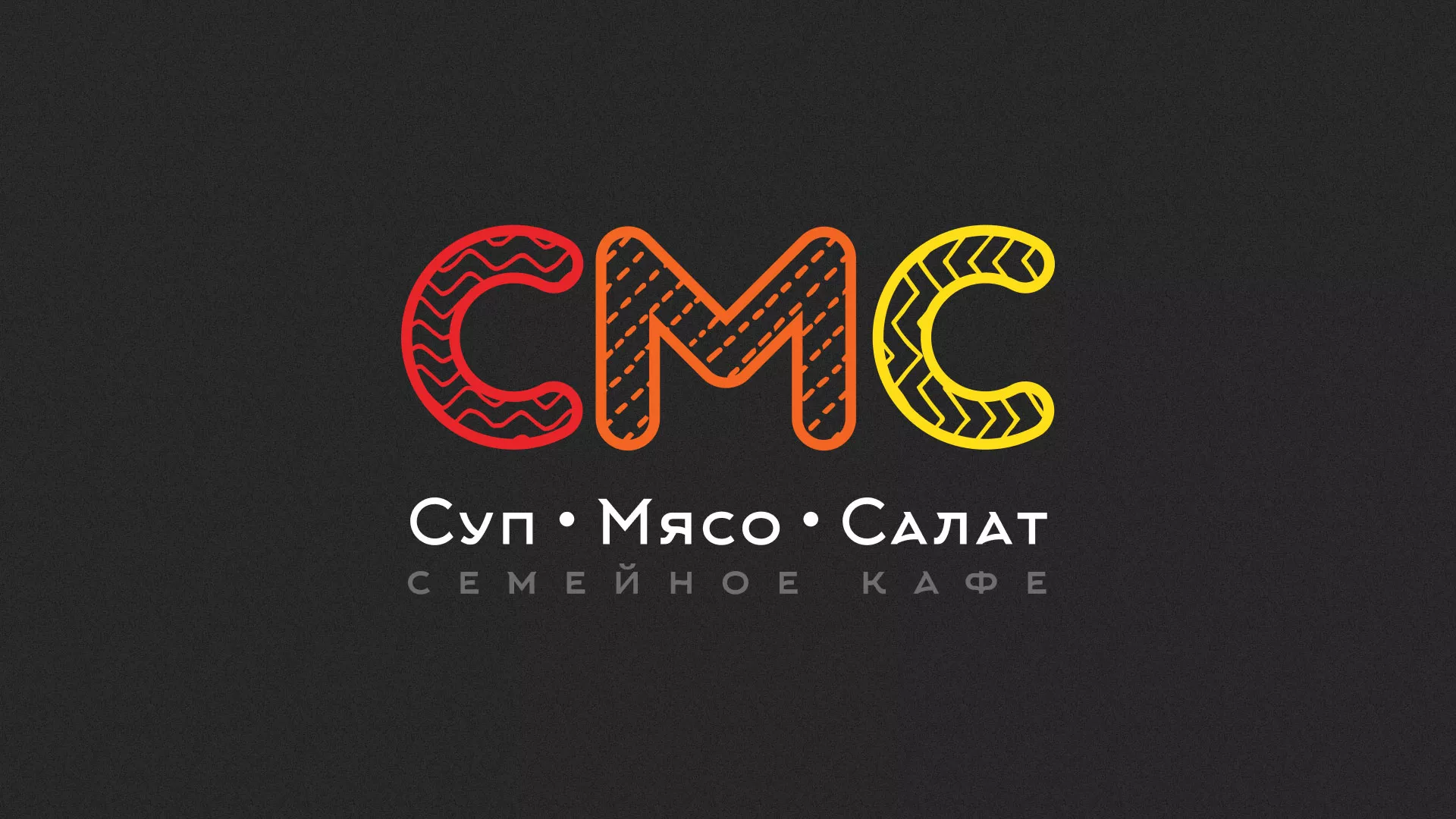 Разработка сайта кафе-столовой «Суп-Мясо-Салат» в Новопавловске